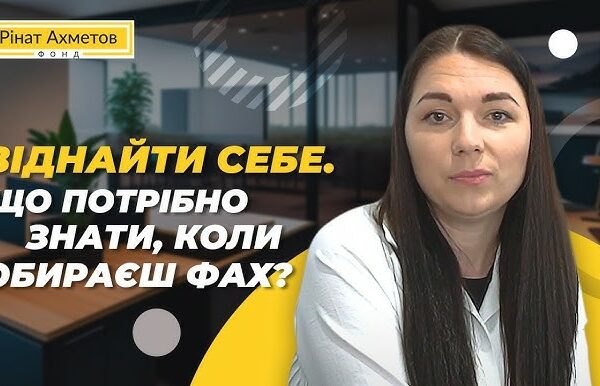 Як обрати майбутню професію: поради для школярів та абітурієнтів